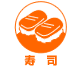 寿司