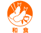 和食