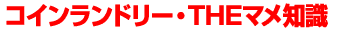 �R�C�������h���[/