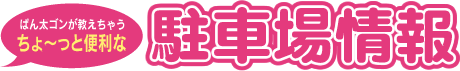 ������ƕ֗��ȒÎR���ԏ�