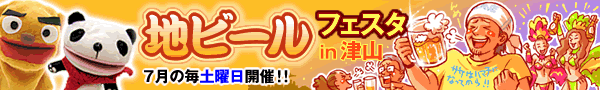 �S���{�n�r�[���t�F�X�^in�ÎR�^�ÎR����