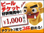 �ÎR���Œn�r�[���t�F�X�^in�ÎR�r�[���`�P�b�g