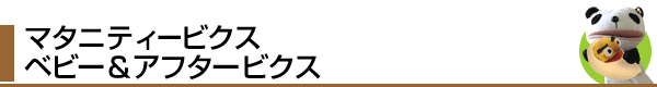 �}�^�j�e�B�[�r�N�X�̏K����