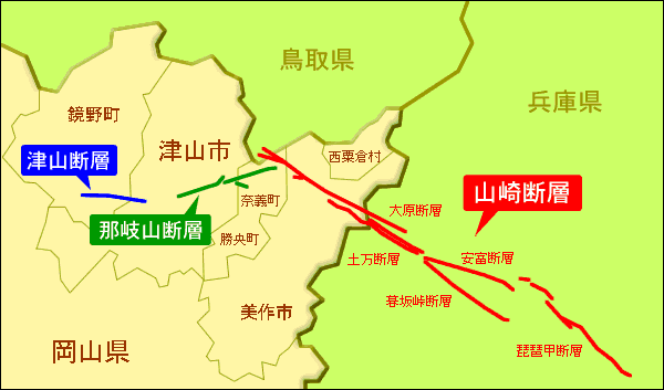 津山市近隣の活断層、津山断層、那岐山断層、山崎断層、津山瓦版