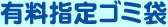�L���w��S�~��