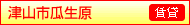 �w�O�s���Y�Z���^�[�A�ÎR�s�Z�����i���݁j