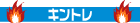 �L���g��