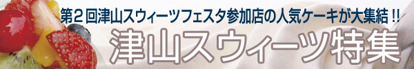 �ÎR�̐l�C�m�َq�E�X�E�B�[�c����W���B�ÎR�X�E�B�[�c���W�B