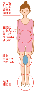 O脚に　膝よくっつけ体操　津山瓦版