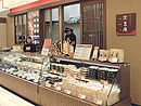 天満屋津山店 1階 食彩館 「和そうざいの宗吉庵」