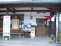 味処「よし乃」吉野館城下店