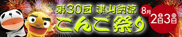 ���R���ÎR�s�̑�Ղ�A�ԉΑ��A���񂲂܂�B