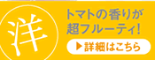 �g�}�g�̍��肪�t���[�e�B