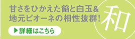 �Q�Ɣ��ʂƃs�I�[�l�̑������Q