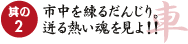 ����2�@�s������邾�񂶂�B瞂�M����������I�I