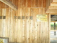 木地師の館