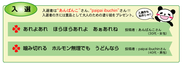 あれよあれ　ほらほらあれよ　あぁあれね