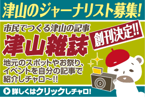 第8回津山国際総合音楽祭、開幕。