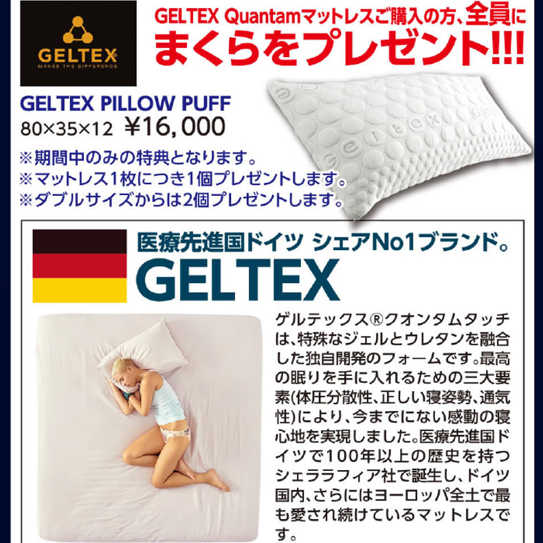ゲルテックス GELTEX シェララフィア センベラ パフ 枕 ドイツ - 寝具