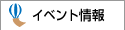 �C�x���g���