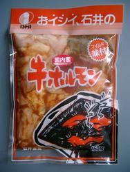 牛ホルモン(たれ漬け)