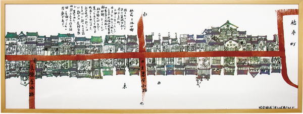 林田町手ぬぐい