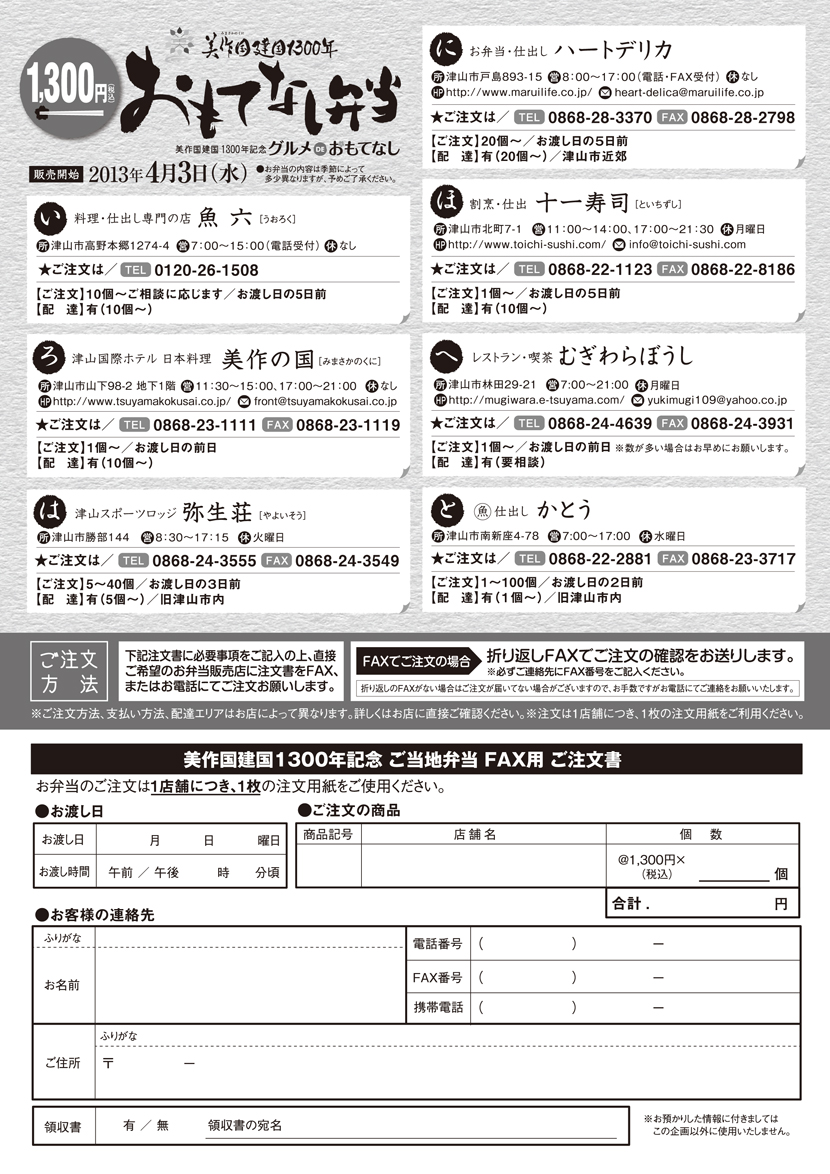 http://www.e-tsuyama.com/report/assets/2013/04/01/1300_2.jpg