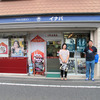 2012.9.17のイナバ化粧品店内