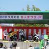 2013 道の駅久米の里「仙人まつり」がありました。