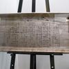 田熊 文化財を誇る八幡宮【和算の算額】