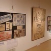 『津山に残るなつかしの映画チラシ』展(後半)