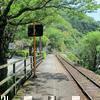 因美線 三浦駅