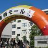 「津商モール」とコラボで「キッズビジネスタウン!」