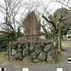津山城(鶴山公園)にある尾上柴舟碑