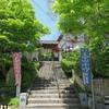 笠場山福聚院 普門寺