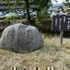 大谷碧雲居 文学碑(文化センター東)