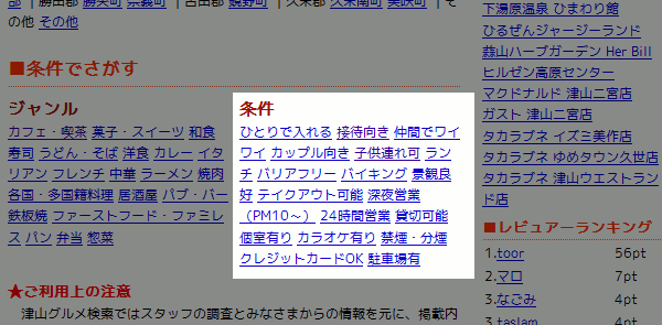 条件でさがす