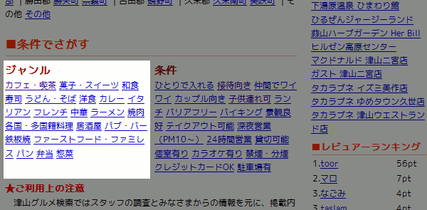 ジャンルでさがす