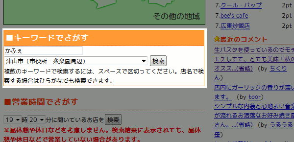 キーワードでさがす