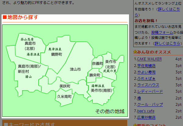 地図から探す