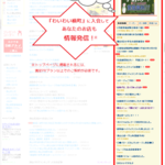 あなたのお店の集客のお手伝いをします！