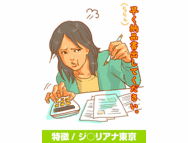 経理　井上千夏
