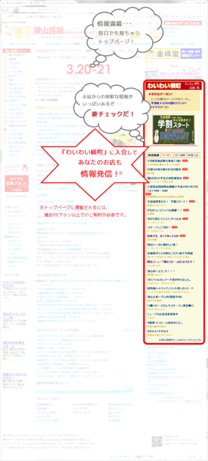 あなたのお店の集客のお手伝いをします！ 有限会社アドデザイン