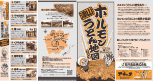  有限会社アドデザイン