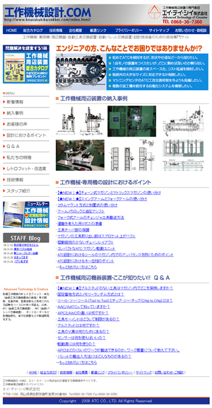  有限会社アドデザイン