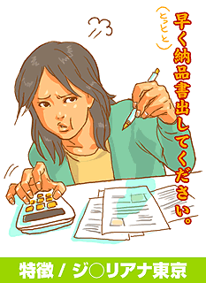 経理　井上千夏 有限会社アドデザイン