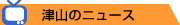 �j���[�X