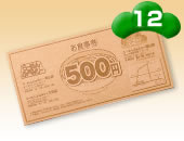 ���[����500�~�������@2000�~���@���[�����t�@�~���[