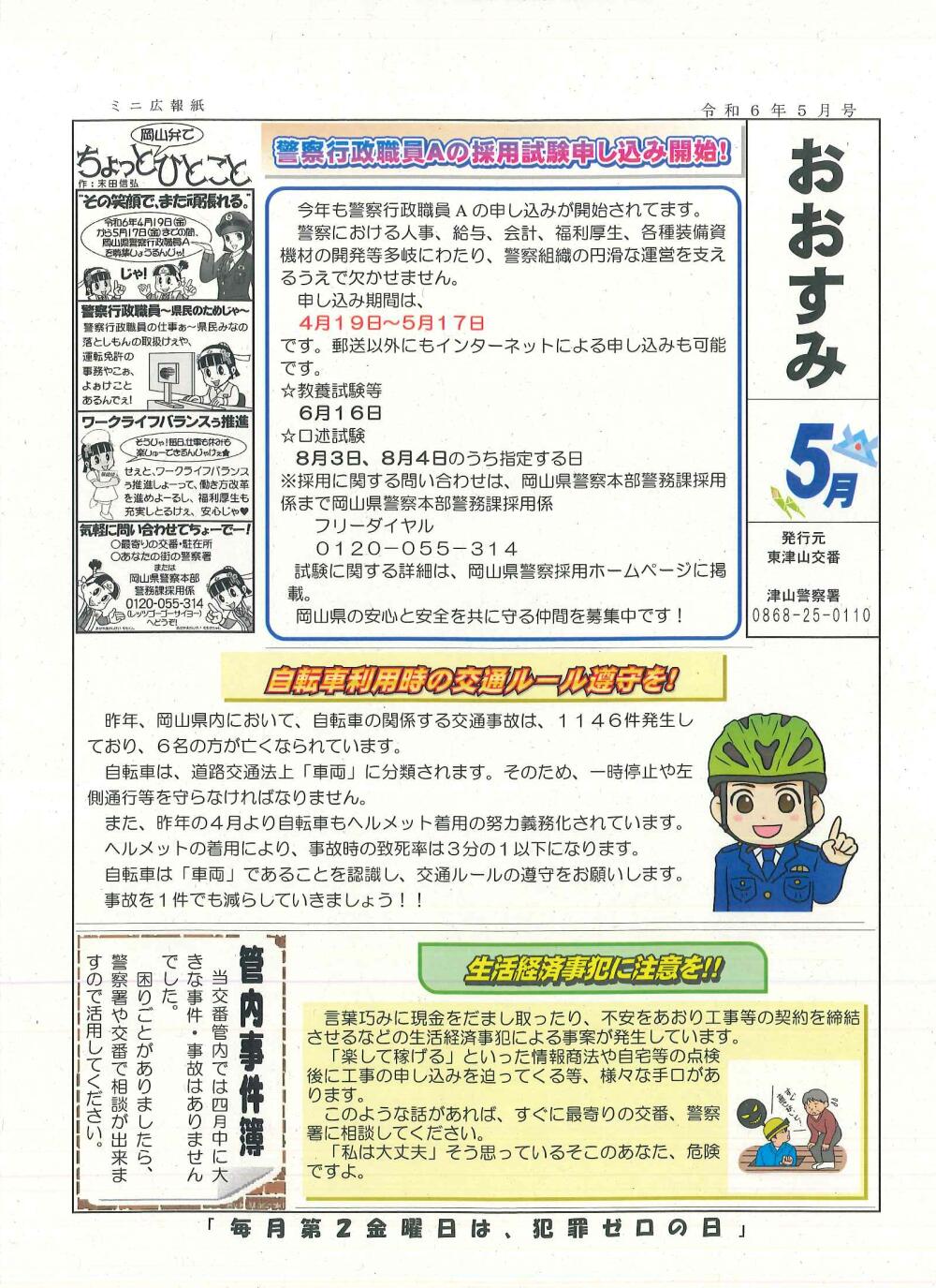 集中管理方式で運営する駅の利用に関するご案内｜電車情報｜西鉄