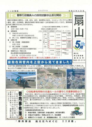 2024-5ougiyama.jpg